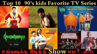 Top 10 Jetix tv Series in Tamil  90s Kids  jetix tv tamil  Movie List [upl. by Odlavu]