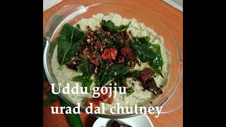 Uddu gojju  Urad dal chutney  ಉದ್ದು ಗೊಜ್ಜು  chutney recipe  Healthy chutney  Gojju recipes [upl. by Haven630]