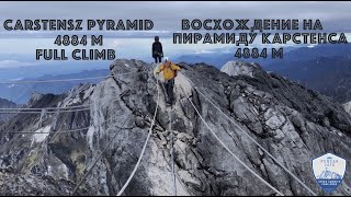 CLIMBING HIGHEST MOUNTAIN OF AUSTRALIA CONTINENT  CARSTENSZ PYRAMID INCLUDING DETAILED ROUTE [upl. by Ajani]