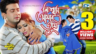 Nisshas Amar Tumi  নিশ্বাস আমার তুমি  Asif  Kanak Chapa  Shakib Khan  Apu  Bangla Movie Song [upl. by Padgett242]