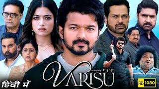 Varisu Full Movie Hindi Dubbed 2023  Thalapathy Vijay Rashmika Mandanna  1080p HD Facts amp Review [upl. by Yllah]