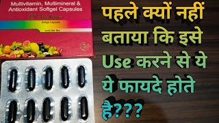 RT Vit King Capsule Use In Hindi  इसको लेने से सारी कमजोरियां दूर हो गयी Sharma Health [upl. by Imnubulo]