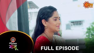 Constable Manju  Full Episode 13 Sep 2024  Full Ep FREE on SUN NXT  Sun Marathi [upl. by Xila]