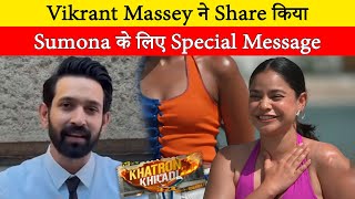 KKK 14  Vikrant Massey shared a Special Message for Sumona Chakrobortycalled Sumona Sushi [upl. by Zetnwahs804]