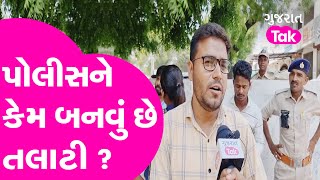 પોલીસને કેમ બનવું છે તલાટી   GT  Talati Exam 2023 [upl. by Alleul]