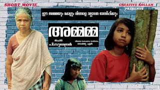 Ammamma  Latest malayalam Short film 2021  New release malayalam Short film [upl. by Adah]