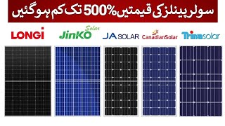 Solar panels prices reduced by 500  Rich Pakistan [upl. by Emmi]