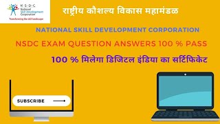 NSDC Examination questions amp answers 2023 National Skill Development Corporationराष्ट्रीय कौशल्य [upl. by Ailices]