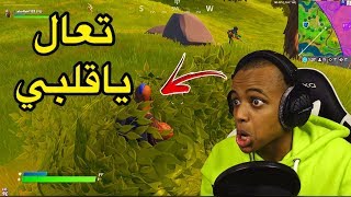 أسهل طريقة تفوز بسولو سكواد😂Fortnite [upl. by Kcirdez892]