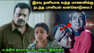 Garudan Movie Explained in Tamil  Garudan Movie Tamil Explanation  Explained in Tamil  360 Tamizh [upl. by Hermine]