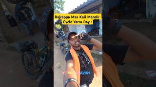 Rajrappa Maa Kali Mandir Cycle Yatra Day 1  short shorts mkbravan cycleyatra Maakali mahakali [upl. by Ybot]