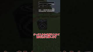 【マイクラ】超簡単で超便利！？ストラクチャーブロックの使い方！ minecraft マイクラ shorts [upl. by Ole709]