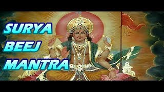 Powerful Surya Beej Mantra For Great Luck सूर्य बीज़ मंत्र [upl. by Honna]