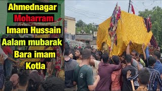 👉Ahmednagar moharram imam Hussain Aalam mubarak bara imam Kotla 👆ahmednagarmoharram ahmednagar [upl. by Uella]