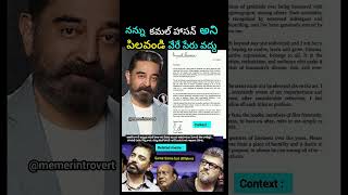 Pov Kamal Hassan latest telugutrolls telugumemes shorts trending telugu [upl. by Hoseia]