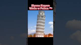 Słynne Krzywe Wieże w Polsce 🇵🇱 polska poland ciekawostki tower top top5 shortsvideo tiktok [upl. by Ansela243]