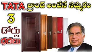 Tata pravesh doors price in telugu  TATA DOORS COST  Tata Pravesh Steel Doors [upl. by Remington]