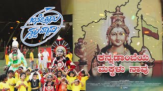 Kannadambeya Makkalu Navu  4K Video song  10th Clasu Swalpa Masu  Kannada Movie [upl. by Ailemrac921]