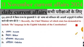 11 November current affairs 2024  today current affairs  currentaffairs [upl. by Barolet]