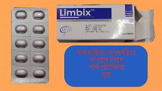 Limbix Tablet AmitriptylineampChlordiazepoxide Reviews  Details [upl. by Animsaj]