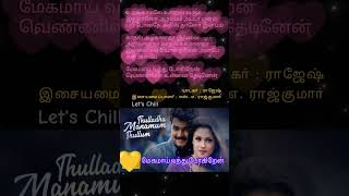 🫰🏼Megamai Vandhu Pogiren Song Lyric WhatsApp status Thulladha manamum Thullum Vijay movie letschill [upl. by Arval]