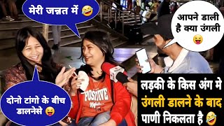 Most Funny Double Meaning Question Prank Part1 🤣  Roshan NB [upl. by Dodge]