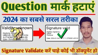 How to Validate Digital Signature in Pdf  Signature Kaise Validate Karen 2024 [upl. by Adnaluoy756]