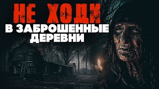 СТРАШНЫЕ РАССКАЗЫ БАБУШКА Ужасы Мистика [upl. by Deth]