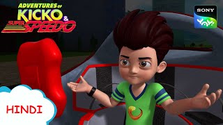 रोबो कार की सर्विस का किस्सा  New Episode Moral stories for kidsAdventures of Kicko amp SuperSpeedo [upl. by Ano]