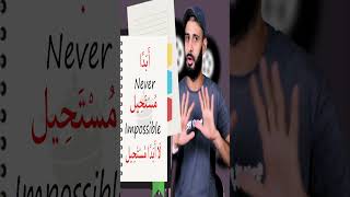 Arabic through listening  master modern standard Arabic  Fusha usa australia canada uk [upl. by Lorrad]