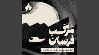 الموسيقا الرئيسة [upl. by Idnek]