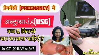 PREGNANCY MAI KAB amp KITNE ULTRASOUND USG KARWANE CHAIYEYE  DR BIMALA [upl. by Zachary]