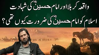 Waqia Karbala Aur Imam Hussain Ki Shahadat  Sahil Adeem  Neo Islamic  J211W [upl. by Jarietta]