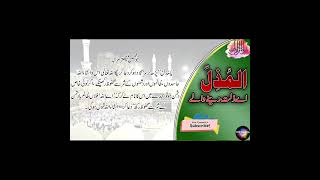 hadith islam islamic reelsshorts viral trending trend video daily facebook youtubeshorts [upl. by Loeb725]