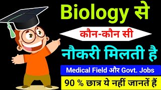 biology subject career options  biology subject se kya kya ban sakte hain  govt jobs PCB Student [upl. by Airdnaid]