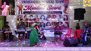 Disla Ga Bai Disla I Song amp Dance Cover I By Sulochana amp Sanchi [upl. by Stralka]