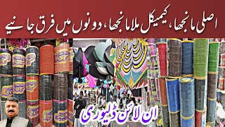 Manjha Shopping Kite Manjha  Kite Market  Manjha Wholesale Market  Biggest Kite Market Peshawar [upl. by Ttoile]