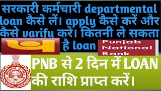 HBA LOAN DEPARTMENTAL HARYANA EMPLOYEES [upl. by Lolita]