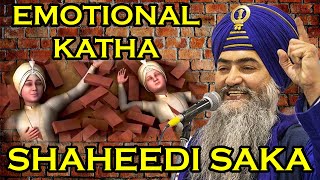 Emotional Katha on Chote Sahibzade Shaheedi By Giani Tarsem Singh Ji Morawali [upl. by Wunder]