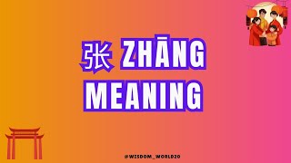 Zhāng Surname MeaningChinese Surname and Meaning [upl. by Marilin]