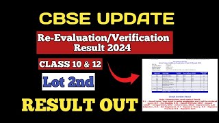 CBSE Revaluation Result 2024 Out । Lot 2 Result Declared। ReEvaluation Result Class 12 amp 10 [upl. by Leuqcar]