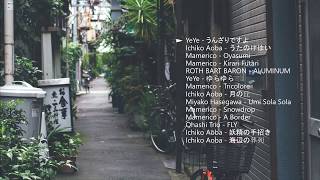 Japanese Indie Folk playlist for another day inside [upl. by Welles]