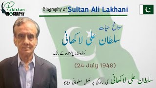 Sultan Ali Lakhani Biography  One of the Richest Man of Pakistan  Owner of McDonalds Pakistan [upl. by Htilil]