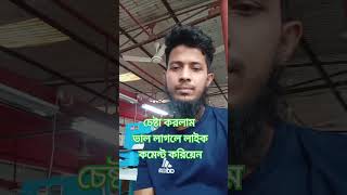 মেয়েরা টাকার ওপর আসক্ত কেন সটভিডিও sabscribe like comment [upl. by Aiciled]