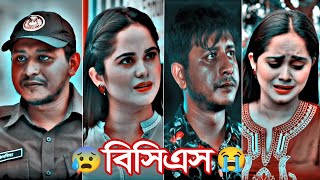 কত কষ্টের জীবনদেখলে চখে পানি চলে আসবে😭😭New Emotional Natok 2024 viral video trending emotional [upl. by Adnawaj]