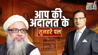 Aap Ki Adalat  Mahmood Madani In Aap Ki Adalat  Golden Moments Of Aap Ki Adalat  Rajat Sharma [upl. by Ahsinat777]