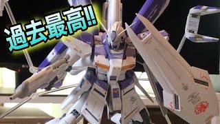 ガンプラ【MG Hiν ガンダム VerKa】超簡単！リアルな作り方！水転写デカールのコツも！ バンダイ ガンプラ マスターグレード 塗装 ハイニューガンダム [upl. by Adyeren86]