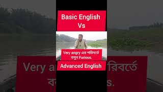 Basic English Vs Advanced English।। shortvideo short shortsfeed [upl. by Nooj678]