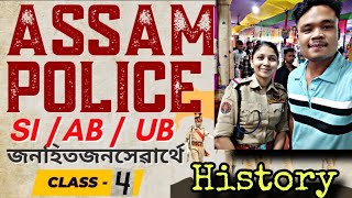 Assam History Class 4 For Assam Police Si AB and UB CSKASSAM [upl. by Ivette]