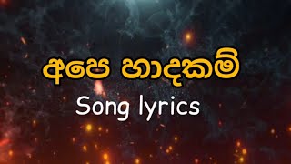 Uzi Senadeera  අපෙ හාදකම් Lyrics  Ape Hadhakam Lyrics [upl. by Wolford]